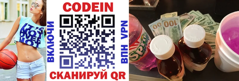 где можно купить наркотик Дубна Кодеин Purple Drank