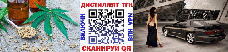 Дистиллят ТГК вейп  Дубна 
